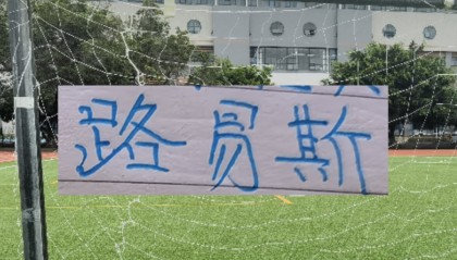 申花也是找到真正桑巴节奏！拉唐比米内罗+路易斯更像是巴西人