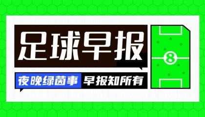 kaiyun-早报：别问，问就是在留力